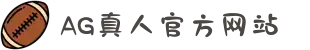 AG真人官网-真人视讯娱乐，沉浸式在线游戏体验